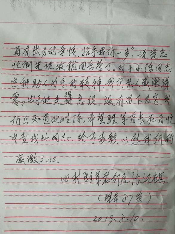 感谢信收到手软！组建两年，这个连队为何频频受到百姓称赞？