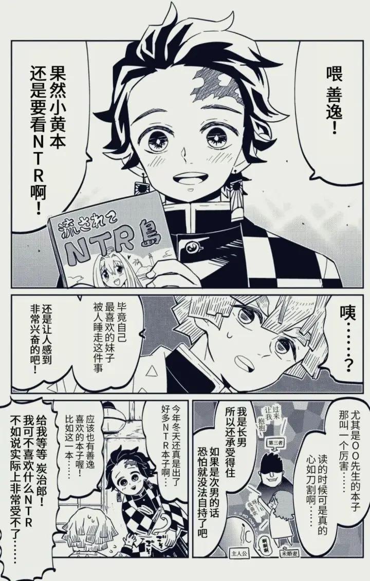 少年作家抱大腿,少女作家搞科普——著名漫画家的即兴短篇