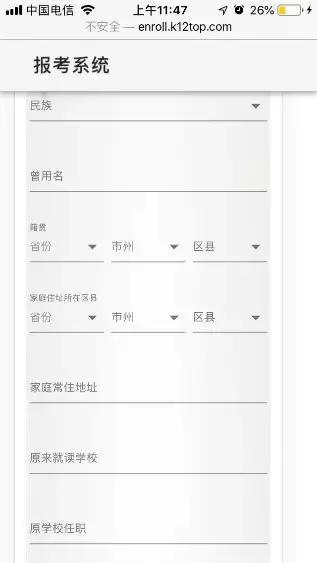 棠湖中学招生报名,棠湖中学初升高电话