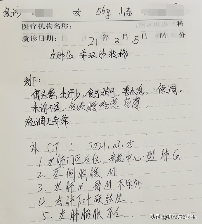 靶向治疗肺癌的中药,靶向药治疗肺癌中期成功率有多大