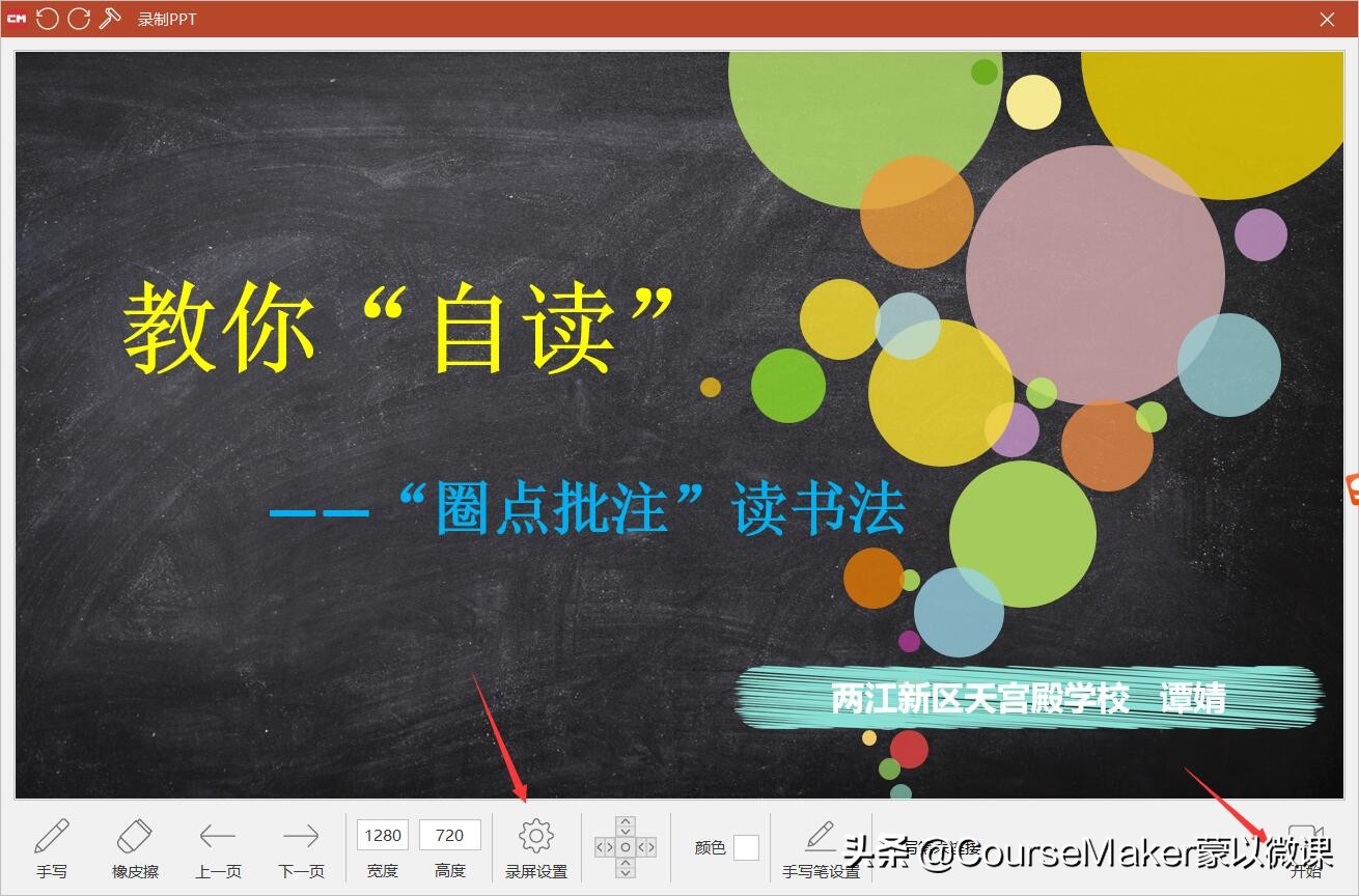 ppt录制培训视频课程,录制ppt的视频怎么弄