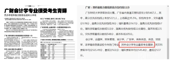 会计就业真实现状,一毕业就下岗的专业