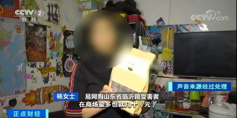 易网购诈骗案,易网购被骗怎么办