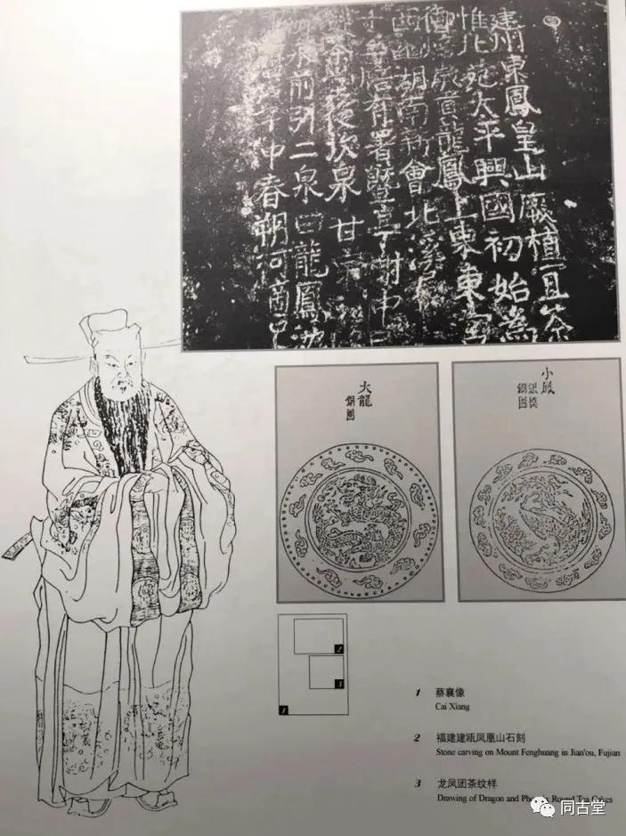 皇家贡茶前世今生,北苑贡茶的历史悠久