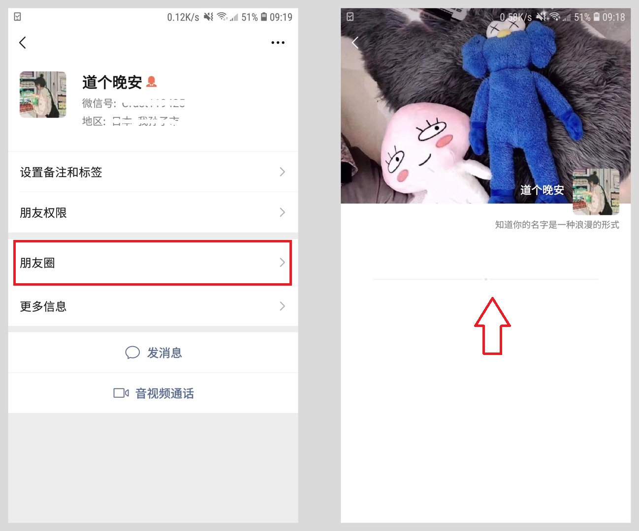 想知道微信陌生人有没有拉黑自己,想知道对方微信把你拉黑了吗