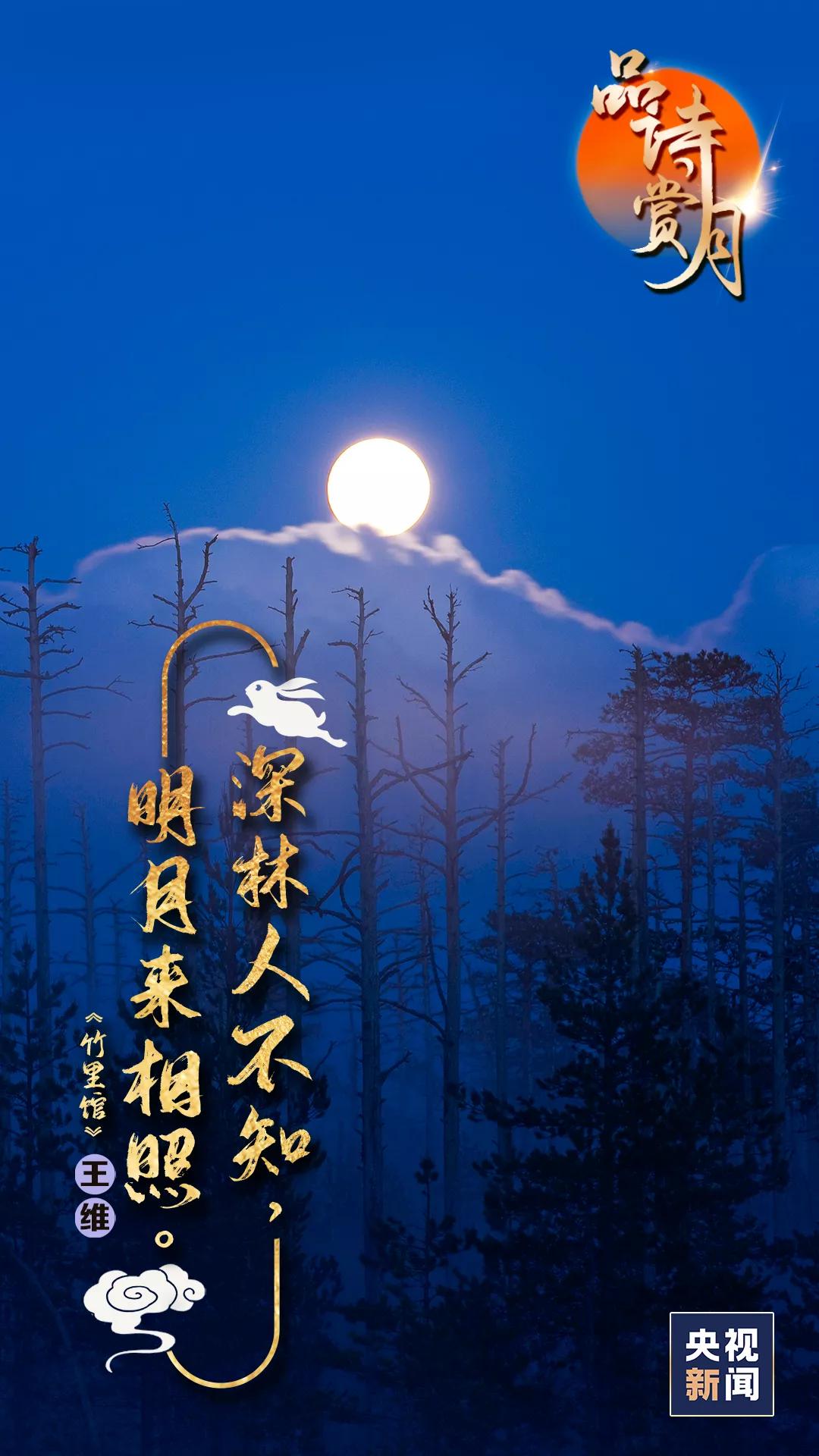 关于中秋的绝美诗词,那些美到极致的中秋诗词