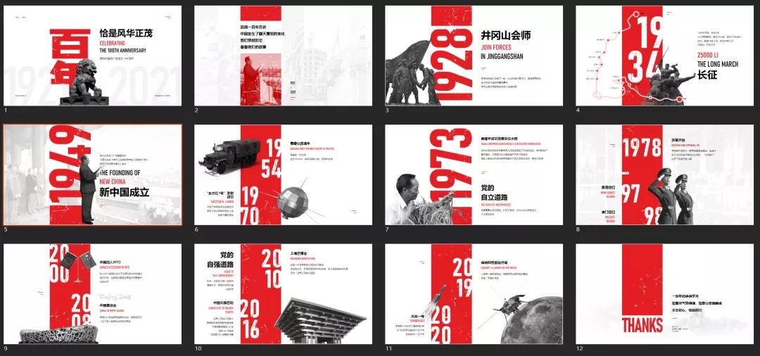 ppt5个高效技巧,实用的ppt技巧小程序