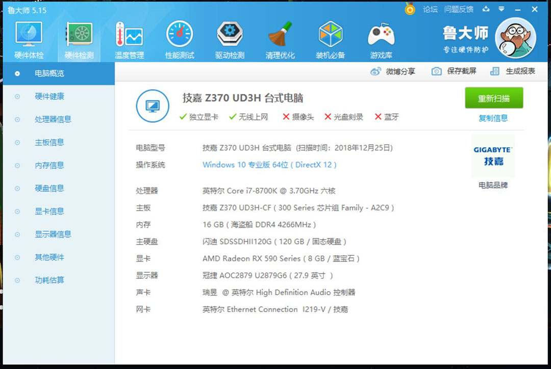 地平线51080p显存8g能玩吗,1080p游戏中画质需要多大显存