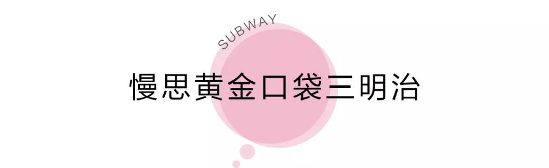 广州地铁14号线美食攻略,北京地铁13号线美食攻略