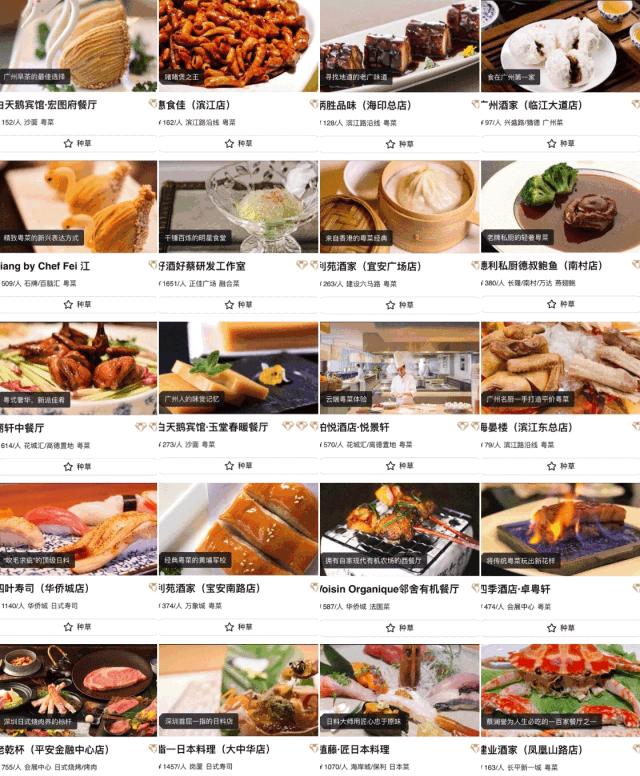 广东美食米其林,米其林上榜的中国菜