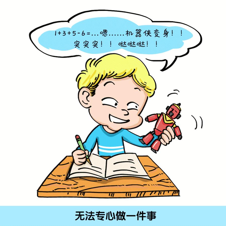 孩子注意力不集中好动怎么解决,孩子好动怎么办注意力不集中