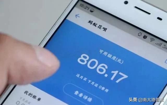 花呗借呗逾期会承担什么后果,花呗逾期后果微信会被冻结吗