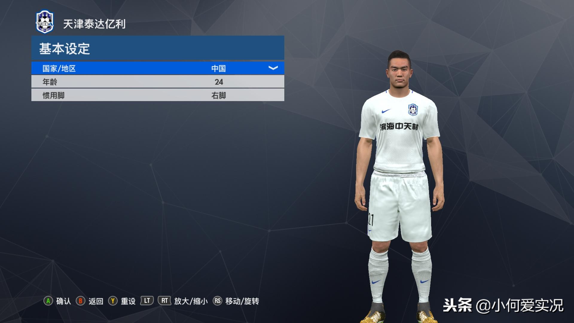 实况足球手游2024欧洲球衣,实况足球球衣2018