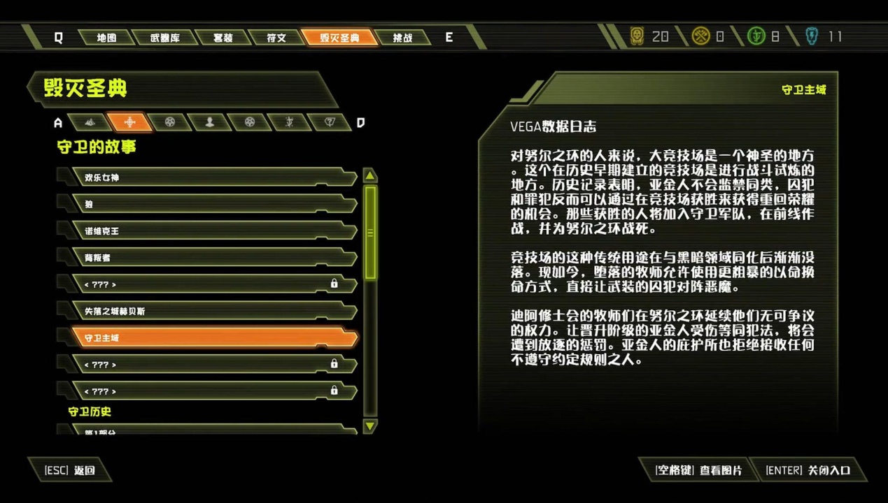 天堂？早已被腐化；地狱吗，它只是个笑话！评《毁灭战士：永恒》