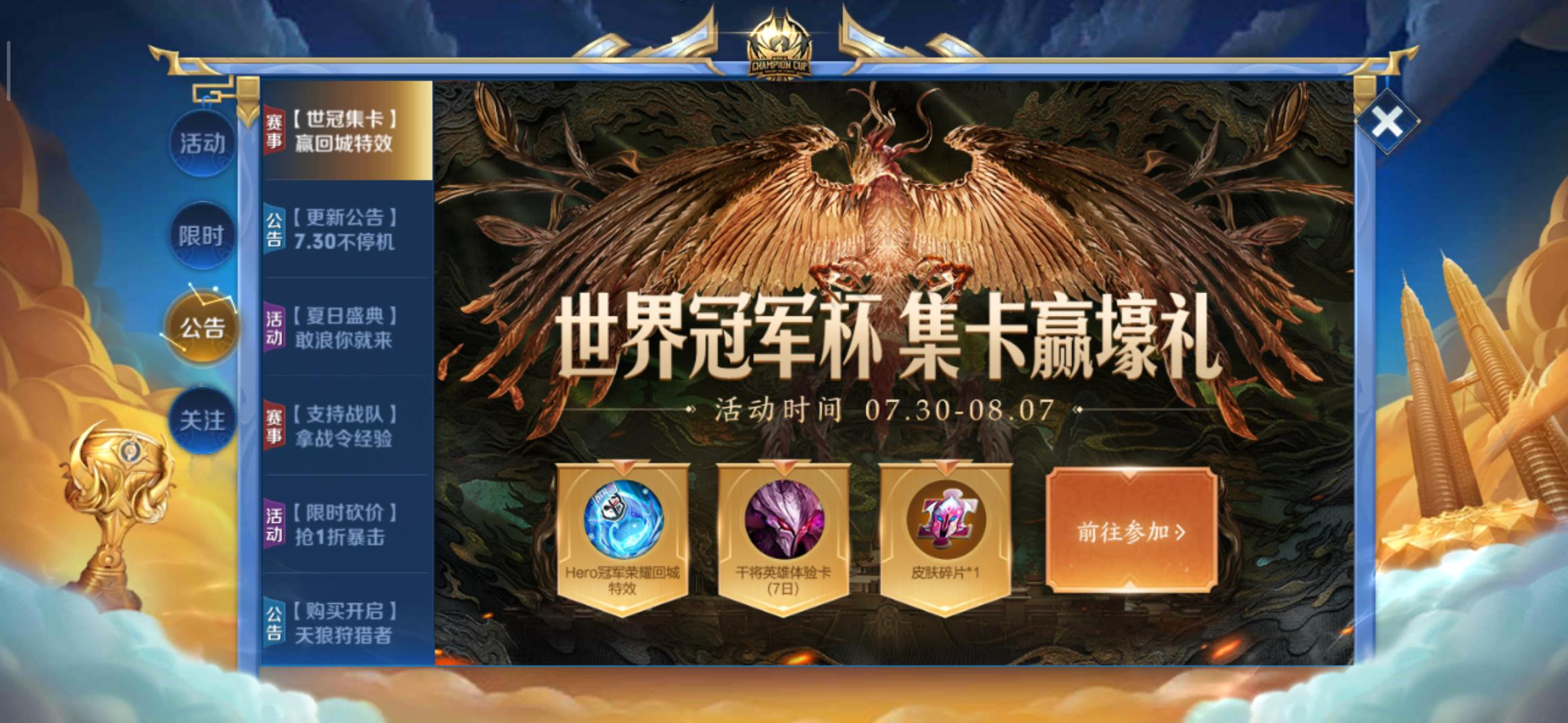 王者荣耀干将莫邪新皮肤前建模,王者荣耀干将莫邪新皮肤出场特效