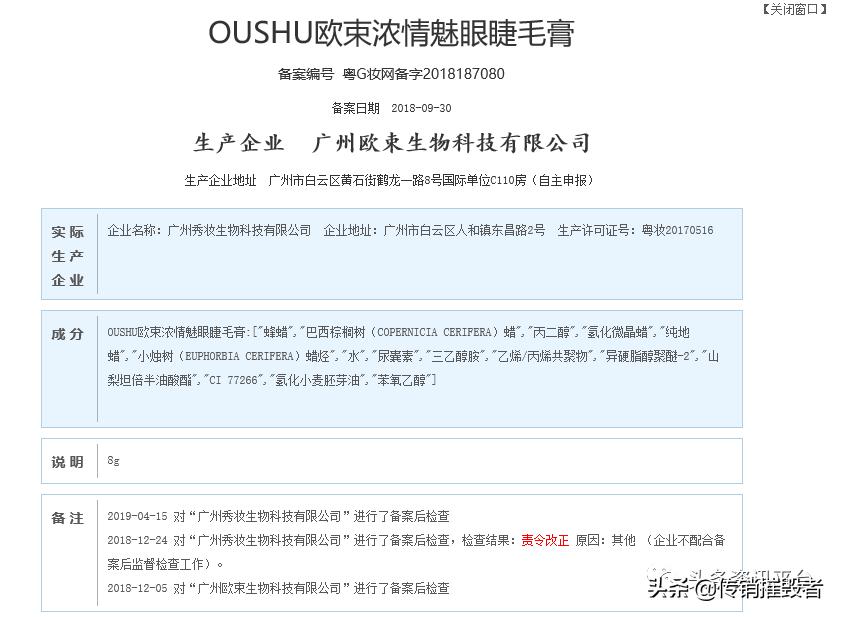 揭底投诉不止的“欧束”，五级代理加豪车政策的魅力何在？