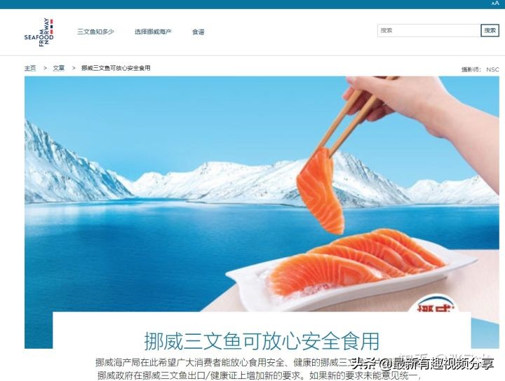 挪威三文鱼养殖环境恶劣纪录片,挪威三文鱼养殖环境恶劣新闻