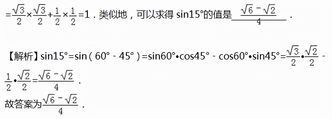 三角函数正切正弦余弦定理初中,初中三角函数正切公式如何记忆