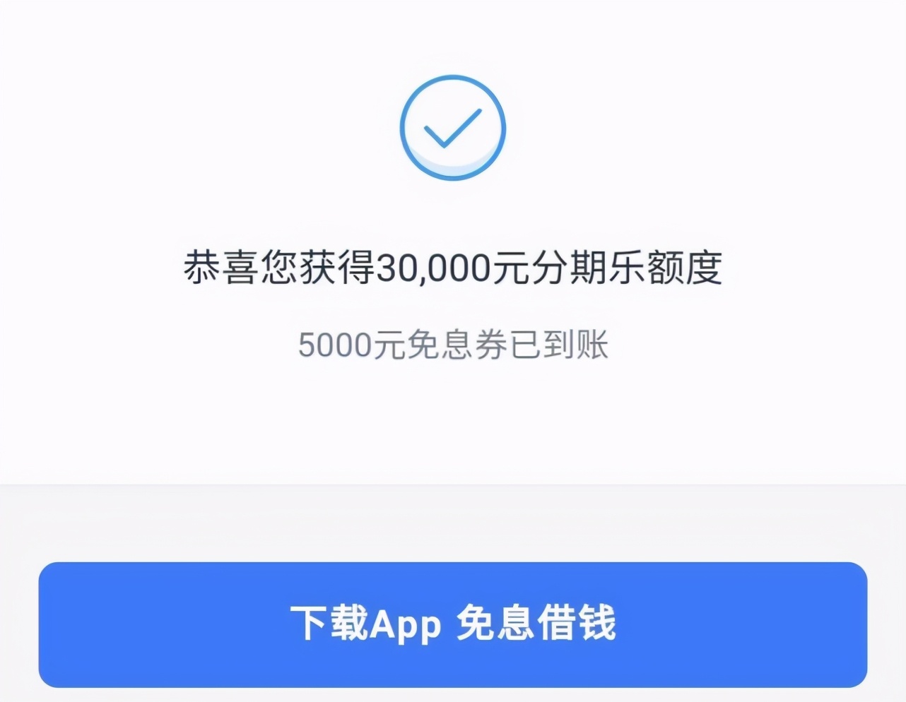 为啥各大app开始放贷了,各种app放贷引发的思考