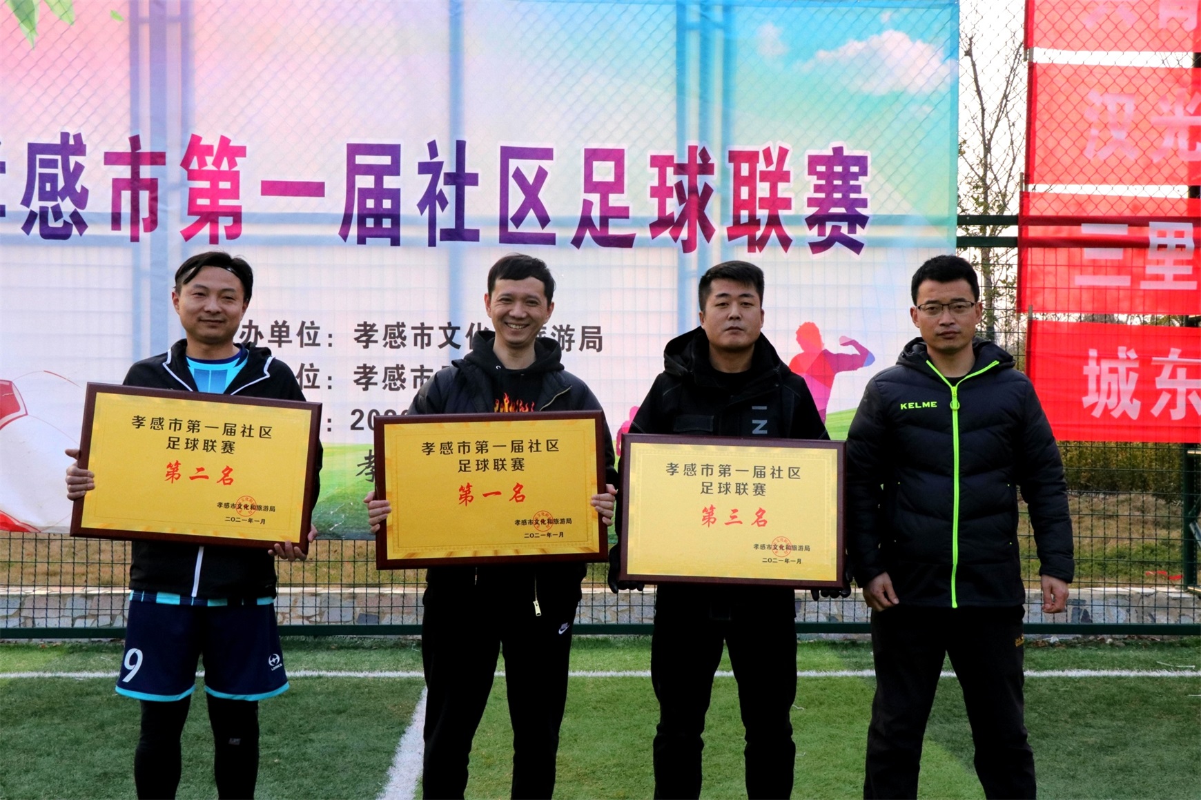 孝感市足球比赛2015,孝感市社区杯足球联赛