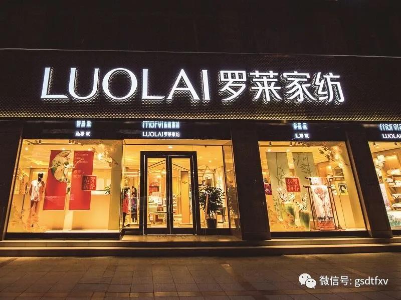 罗莱生活的市场指标分析,罗莱生活市盈率多少