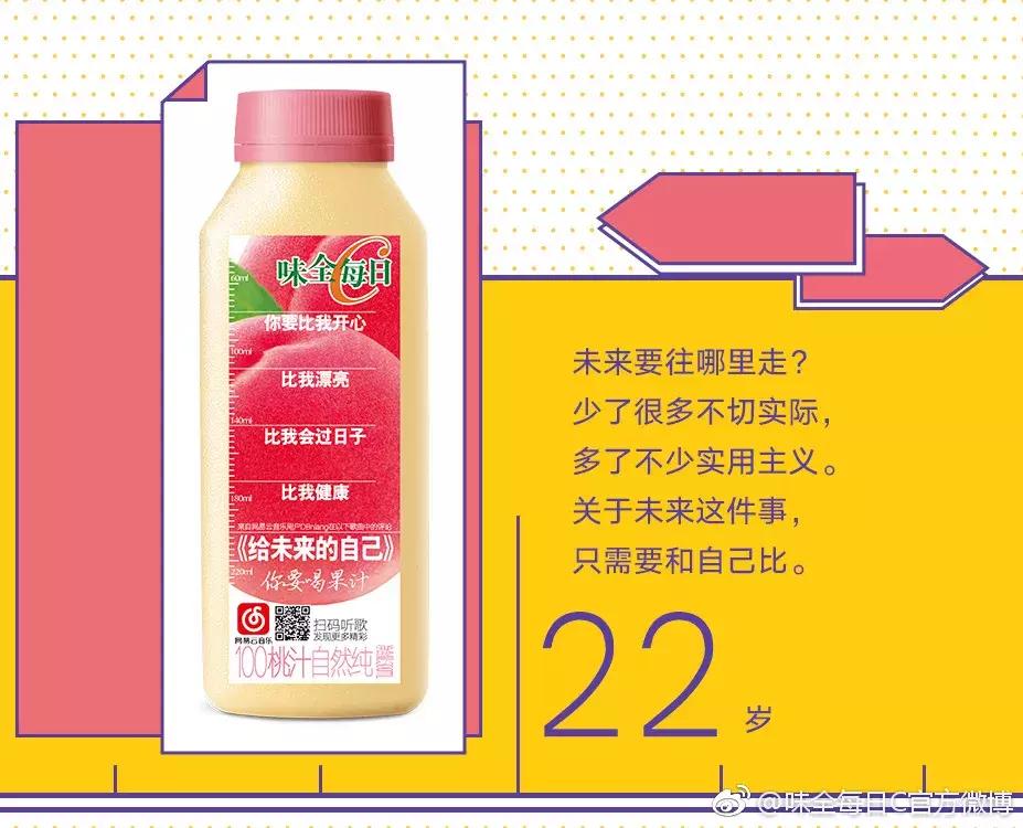 味全和每日鲜语哪个好喝,味全每日c橙汁好喝吗