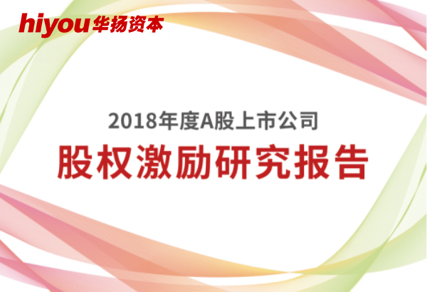 最新股权激励上市公司一览,股权激励上市公司一览
