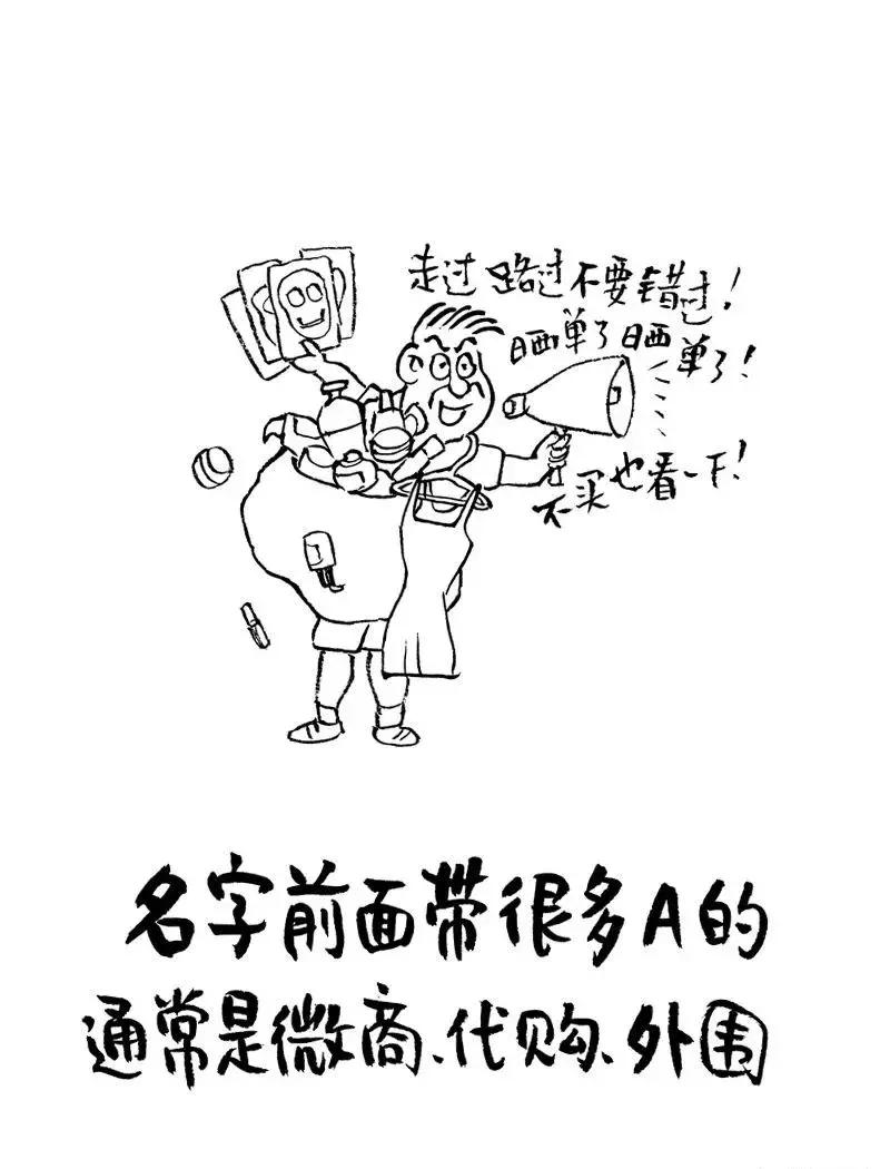 网名分析人的性格,网名的解读