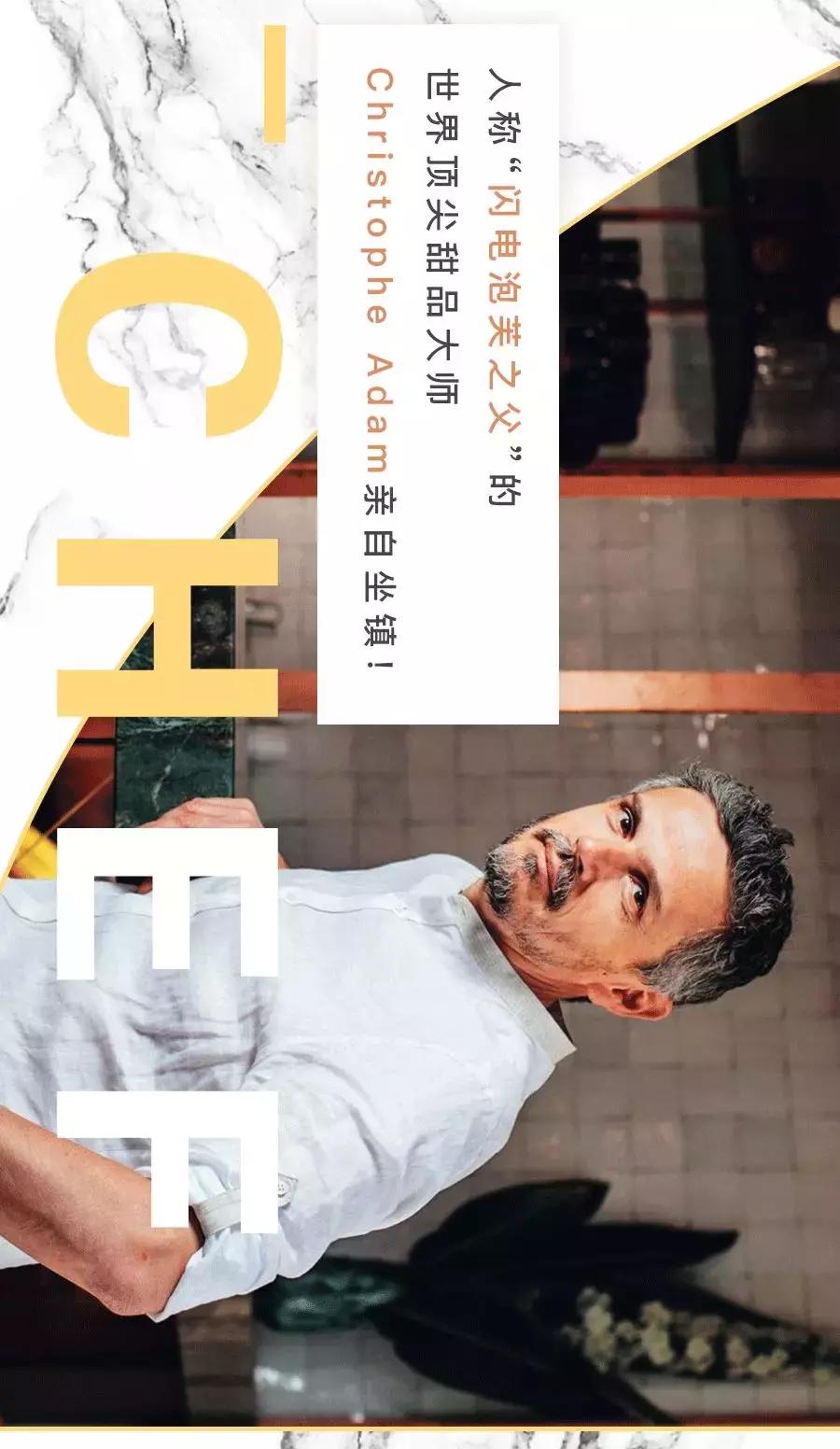 法国神级甜品「闪电泡芙」来啦！