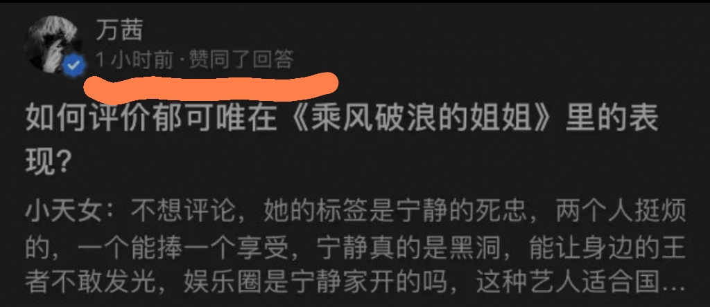 刚成团就开撕?乘风破浪变兴风作浪，姐姐们好“戏”不断