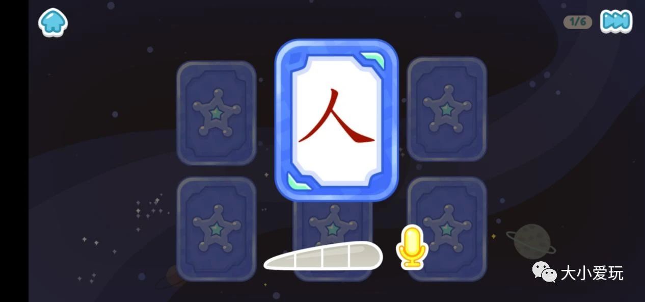 推荐一款宝宝识字app,有哪些教孩子学习识字的app