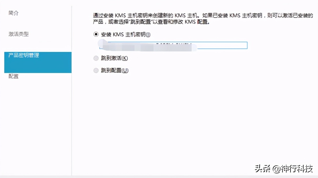 搭建kms激活服务器后怎么激活,如何搭建kms激活服务器