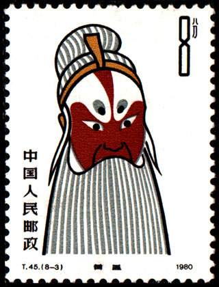 ps邮票图片大全,京剧脸谱邮票1980