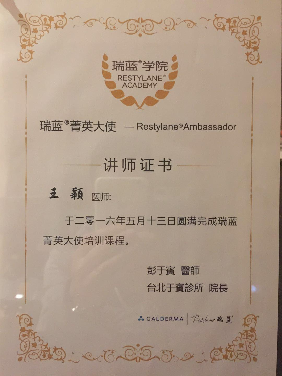 王颖副主任医师,东直门医院骨科副主任医师王颖燕