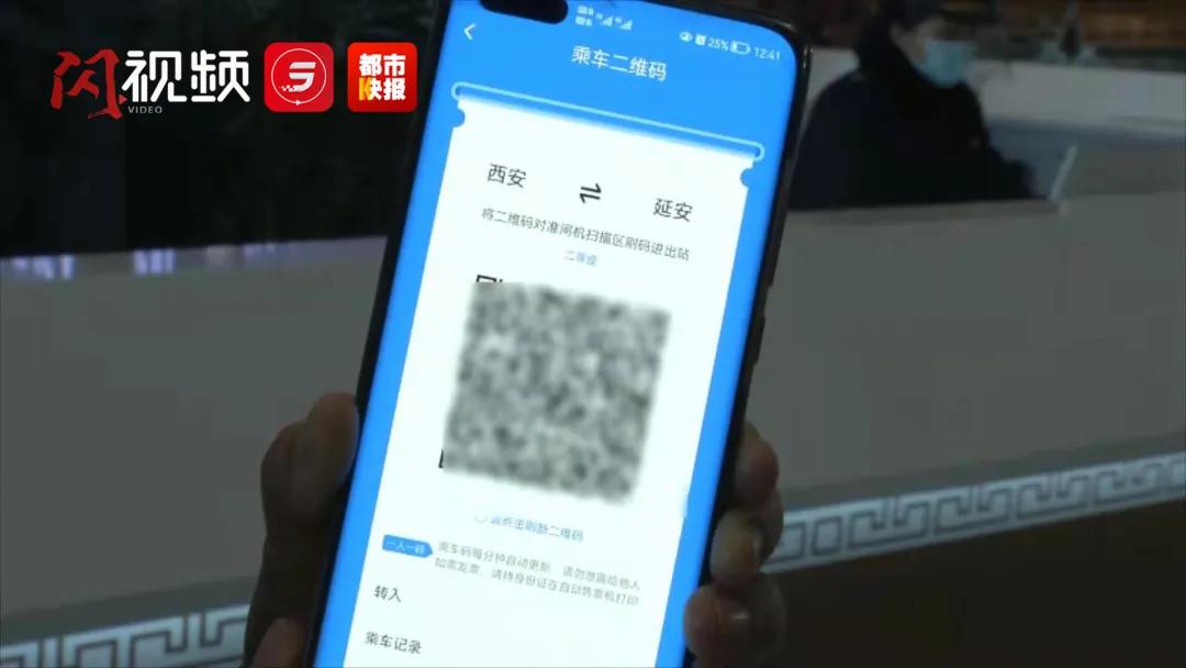 便捷！在西安乘坐这趟车无需提前购票还享优惠