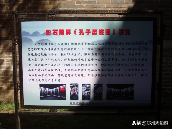 曲阜孔子诞生地尼山圣境,孔子诞生地曲阜尼山叫什么名字