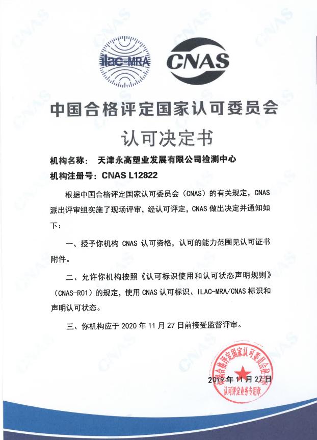 姘搁珮濉戜笟,姘搁珮濉戜笟鏈夐檺鍏徃