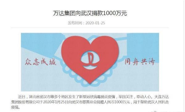 王思聪日本旅行,王思聪与日本网友