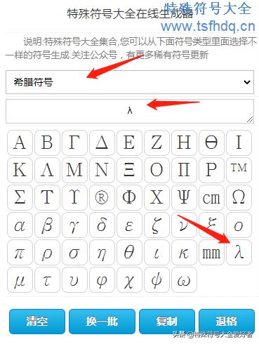 数学符号拉姆达怎么写,数学拉姆达符号意义