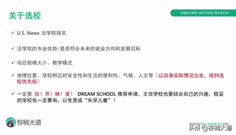 棕榈大道留学收费,棕榈大道留学机构