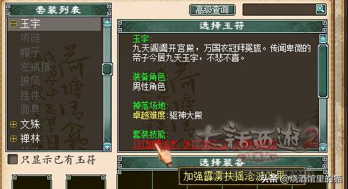 大话西游2经典驱神大殿,大话西游2新副本驱神大殿