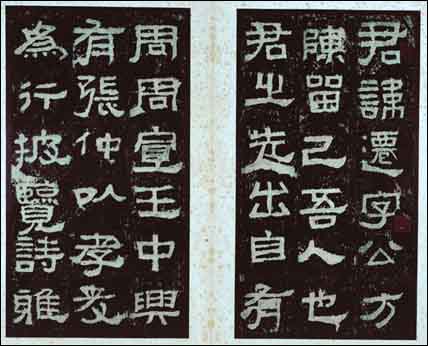 礼器碑曹全碑,礼器碑张迁碑和曹全碑区别