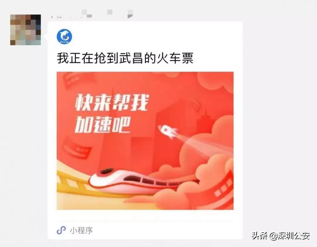 春运抢票加速包为什么能抢到,春运抢票加速包优先购票吗