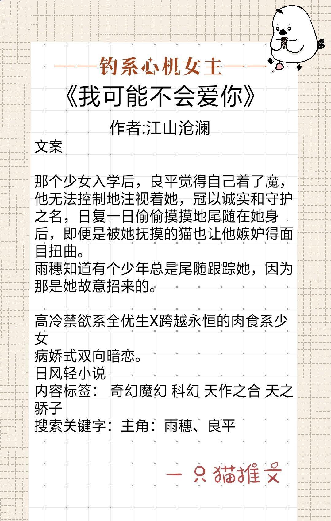 钓系美人女主文推荐,心机女主文很会撩小说推荐