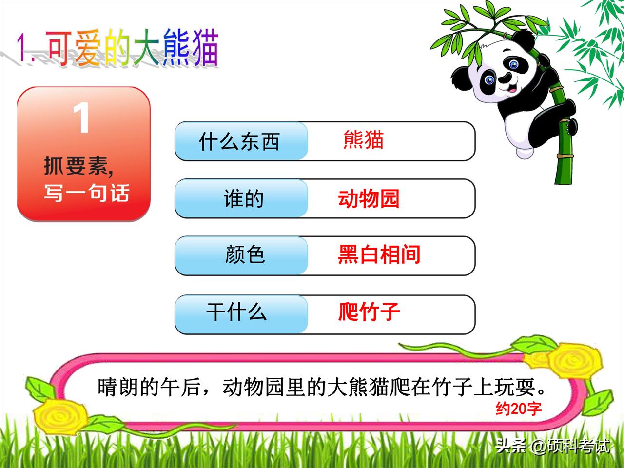 一二年级语文看图写话专项练习:20个详细教程+练习范文,可*载下**