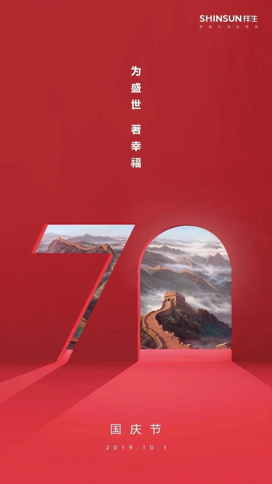 国庆促销海报,中秋借势海报图片大全