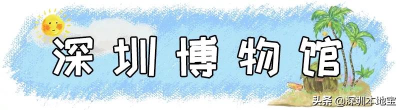 深圳有哪些地方免费景点,深圳都有什么景点免费游玩