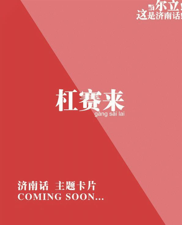 济南几大怪,济南十大怪事件