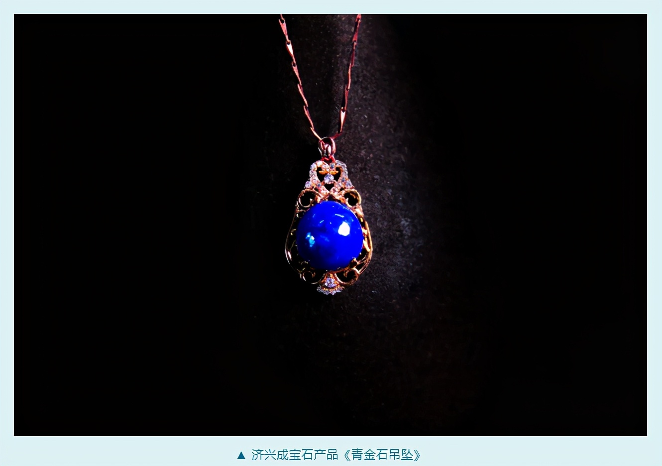 蓝宝石青金石,顶级青金石欣赏