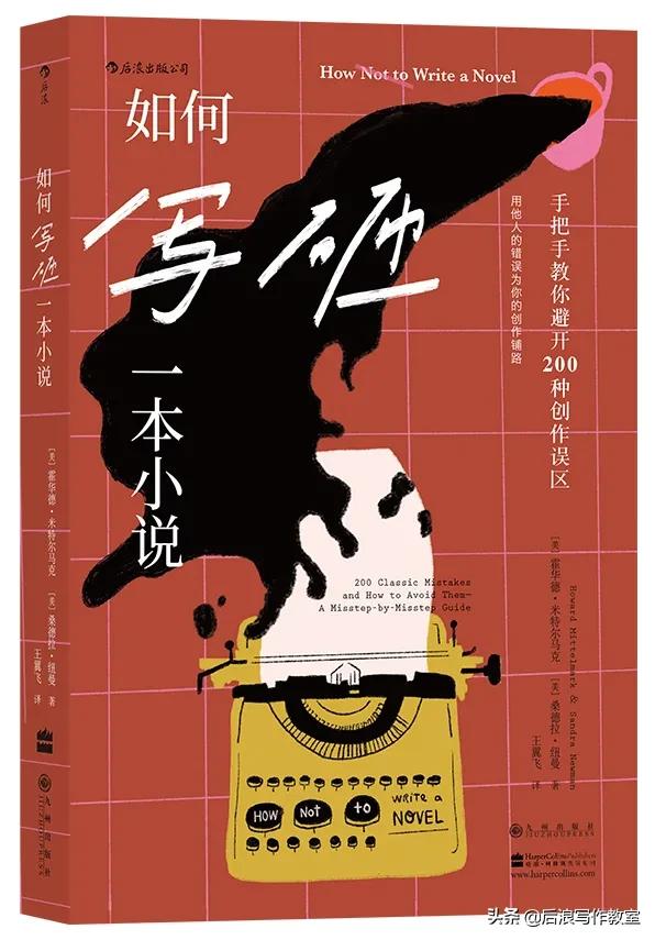 如何写砸一本小说,怎么写一篇爆文